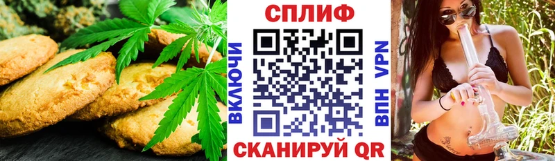 Печенье с ТГК марихуана  Могоча 