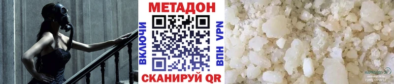 как найти   Могоча  МЕТАДОН кристалл 